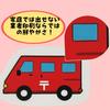 Tekutukumo® Panel Theater Working Cars No. 1 Working Car for Nursery Teachers and Events, Completed (Uncut, Medium)