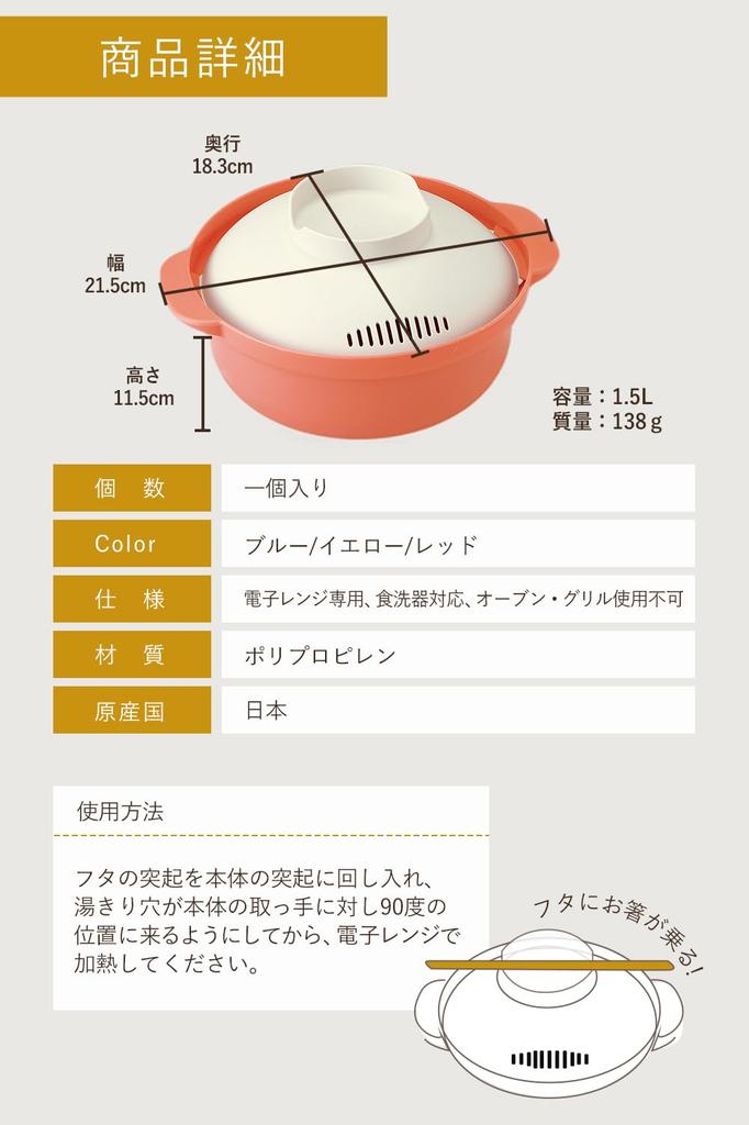 Mikrovlnný hrnec pro jednu osobu a ideální pro vaření hotpotů a ramenu Ideální pro mikrovlnné nádobí pro jednu osobu Tanac, vyrobeno v Japonsku,