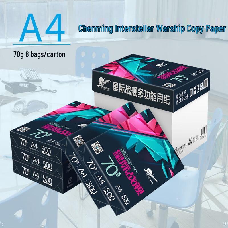 Chenming Interstellar Battleship A4 70g Printer Paper