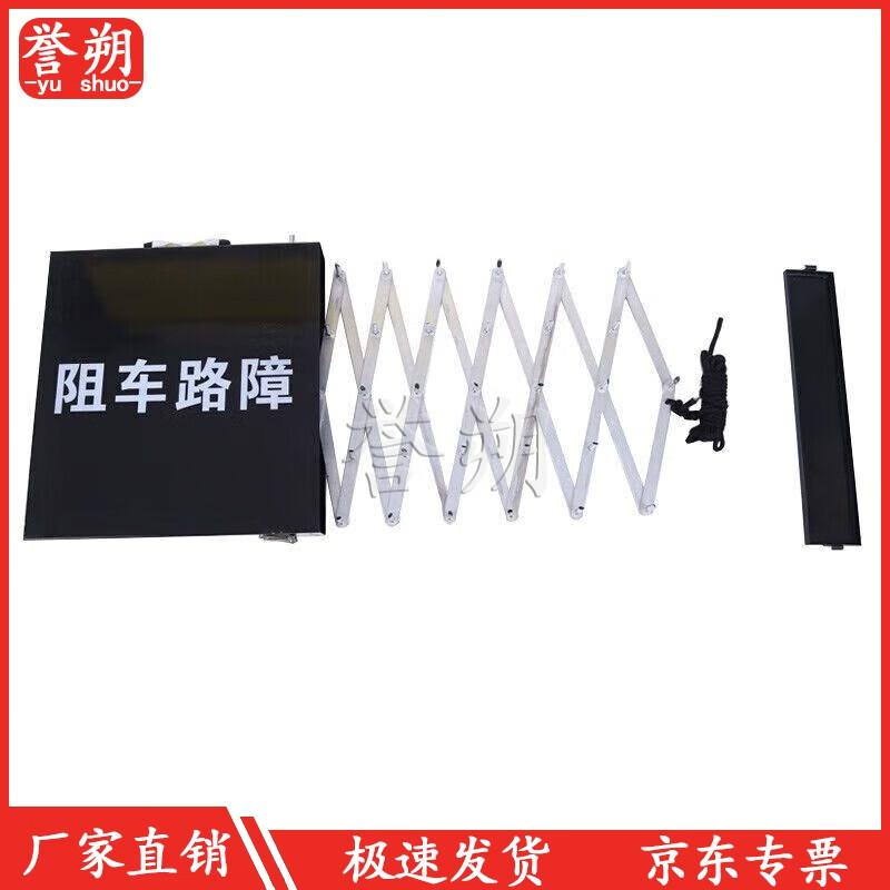 Портативный ручной выдвижной автомобильный барьер Yushu