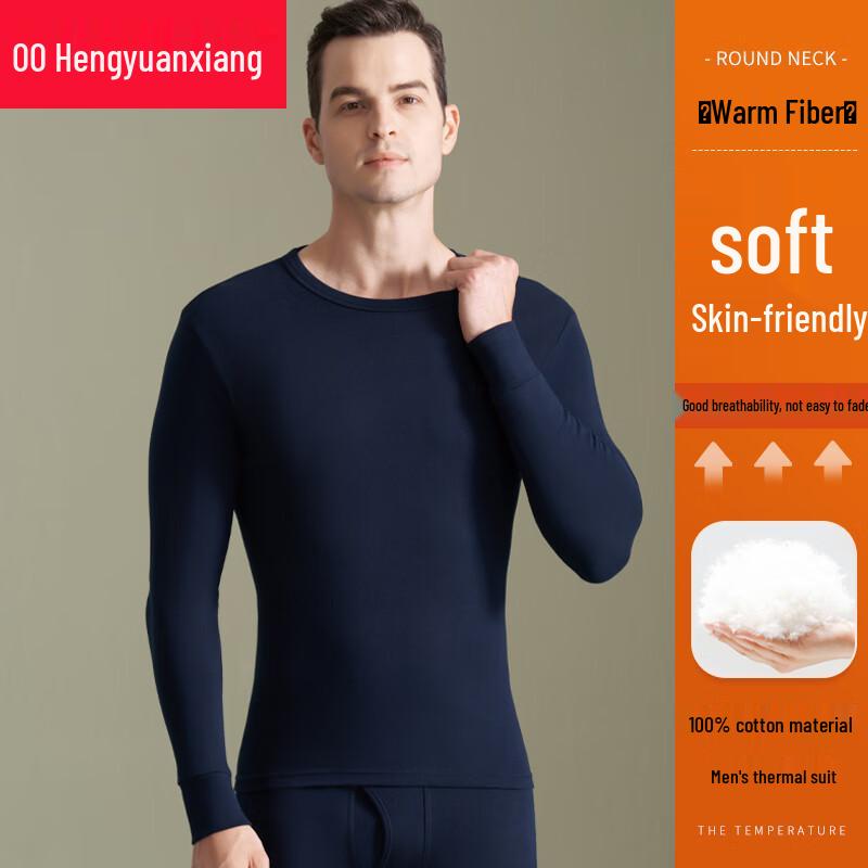 Hengyuanxiang Men's Pure Cotton Antibacterial Thermal Underwear Set