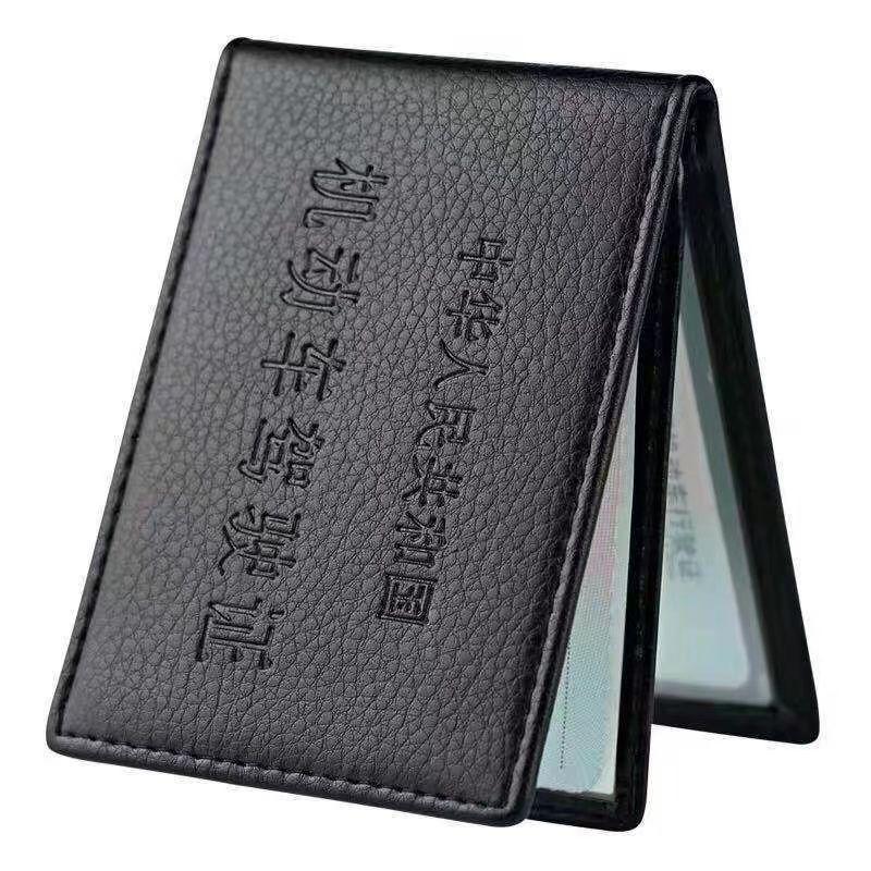 Leather Texture Driver's License Holder & Vehicle Document Case with Card Slots