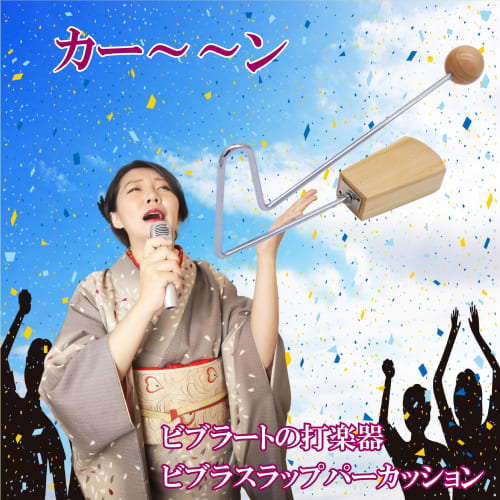 Vibraslap Percussion Instrument Trumpet Sampler Slide Whistle Puff Puff Flapper Rap Vuvuzela Musical Instrument Sound Effect Vibration Sound Wooden