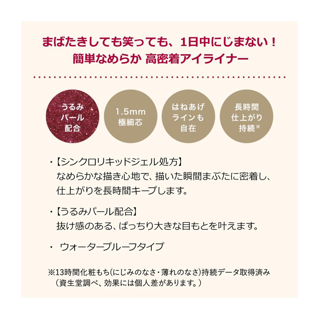 Integrate Snipe Gel Liner S BR520 Caramel Eyeliner, Brown, 0.07g