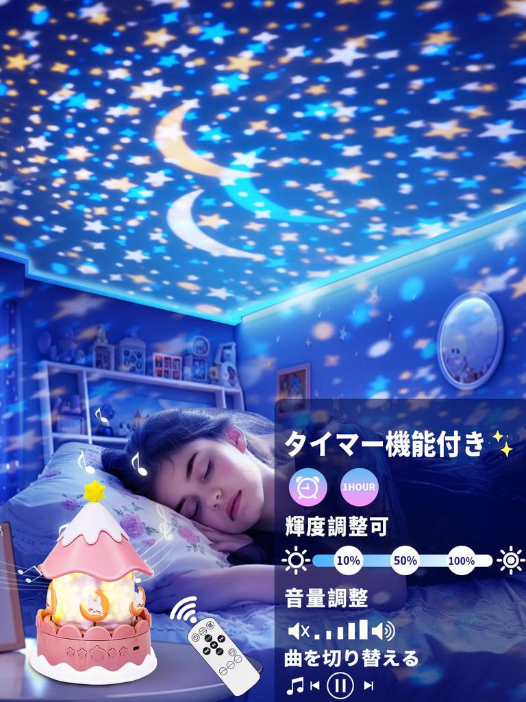 This Planetarium for Home Use Features 21 Film Reels and 13 a Popular and Sound System for a Remote Soothing Sleep Night Nursing Ambient Timer