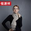 Hengyuanxiang Autumn Winter Thick Cashmere Scarf