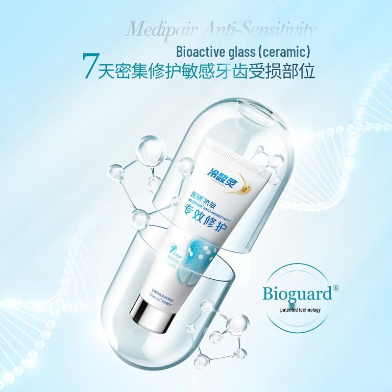 Leng Suan Ling Anti-Sensitive & Enamel Repair Toothpaste