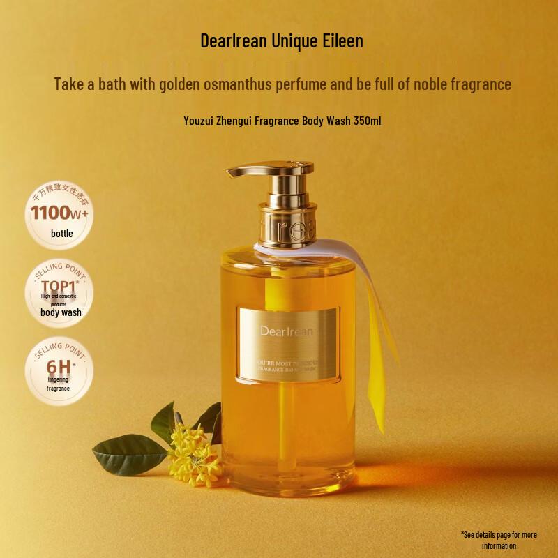 Dear Ilean Osmanthus Scented Shower Gel