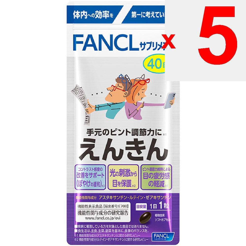 Fancl Enkin 40-Day Supply 40 Tablets Eye Care Functional Claims Product Eye Care