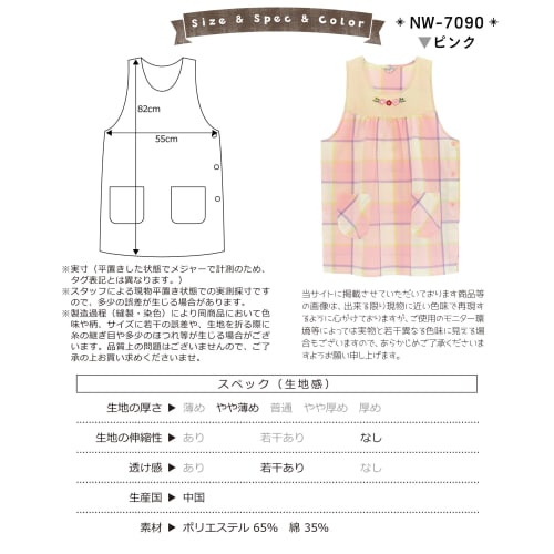 ON NISHIKI Apron for Tomboy Moms, Women's, Childcare Workers, Cute Appliqu?s, Embroidered Design, Wrinkle-Resistant, Quick-Drying, Side Buttons, Dayca