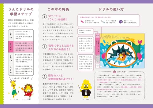 [Bonus inklusive] Kacke-Bohrer für 4-Jährige: Mathe, 3-teiliges Set