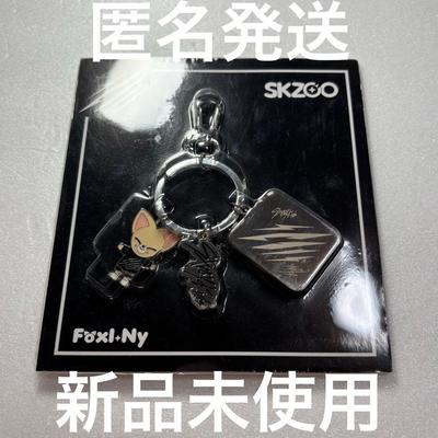 [USED] Stray Kids Foxl.Ny Ien Sorikun Keychain