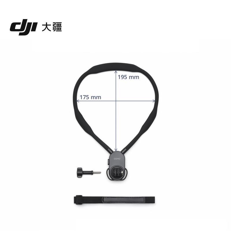DJI Osmo Neck Holder (CN version)