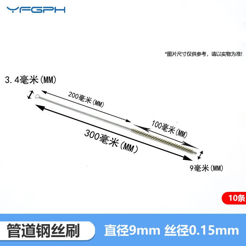 YFGPH Copper Wire Pipe Cleaning Brush
