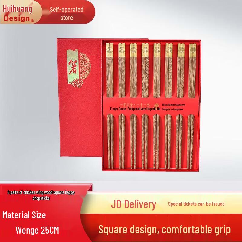 

Hui Huang Wenge Wood Chopsticks Set, 8 Pairs