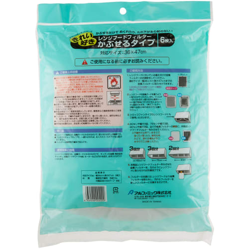 Alphamic Range Hood Filter, Cover Type, White, Approx. 36cm Wide x 47cm High, Prevents Oil Stains, Easy Cleaning, Includes Removable Tape, Pack of 6