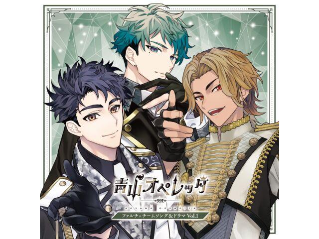 

Aoyama Operetta Falce Team Song & Omnibus Drama CD Vol.1 LTD XNCY-9 НОВЫЙ