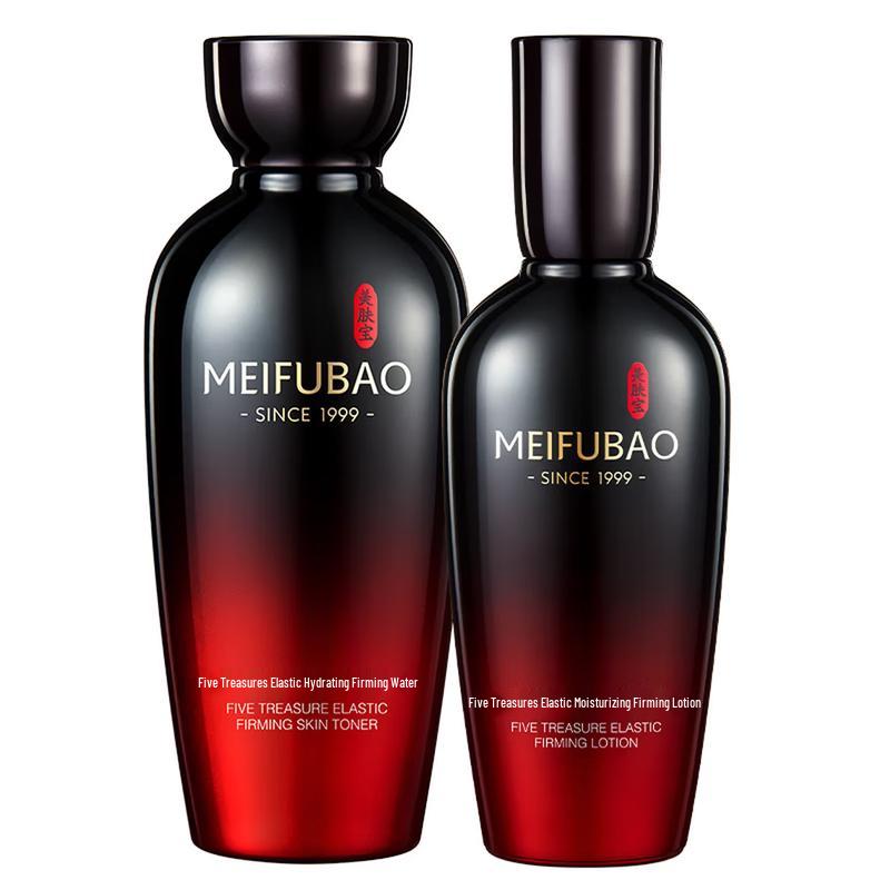 Meifubao Five Treasures Elastic Hydrating Skincare Set
