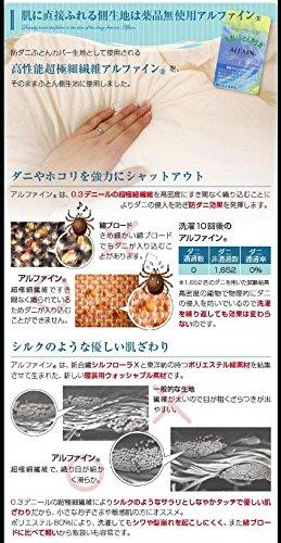 Made In Japan by Toyobo Alphaine, Washable Dust Mite-Resistant Pillow (0% Dust Mite), 43cm X 63cm