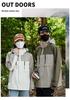 Veste Shell Sportive d'Extérieur Unisexe 2026 - Vêtement d'Extérieur Printemps/Automne pour Couples