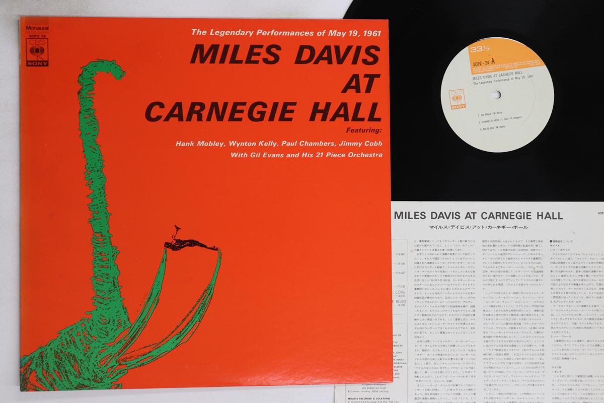 

LP Record MILES DAVIS - At Carnegie Hall SOPZ24 CBS SONY 1973 Japan Jazz Used