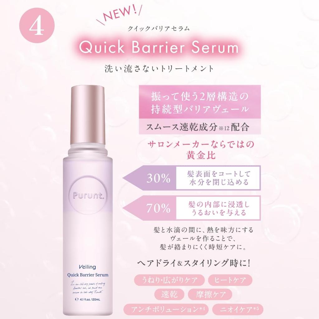 Veiling Veiling and Hair Serum Set Purunt. Serum, Shampoo, Treatment, 3-Piece