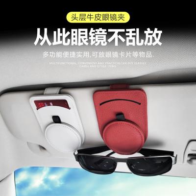 Nuevo Clip para gafas de coche, visera multifunción, tarjeta, bolsa de almacenamiento para billetes, montura para gafas, gafas de sol para coche