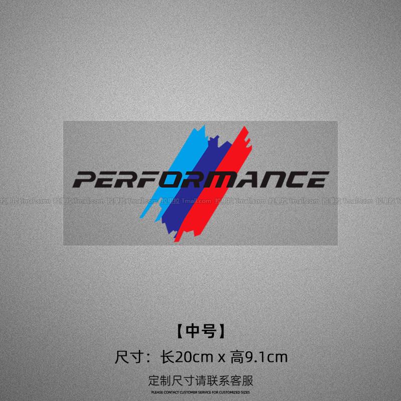 BMW Three-color Car Sticker Glass Decoration Creative Personality Modification Front and Rear Hood Body Cover Cover Scratches