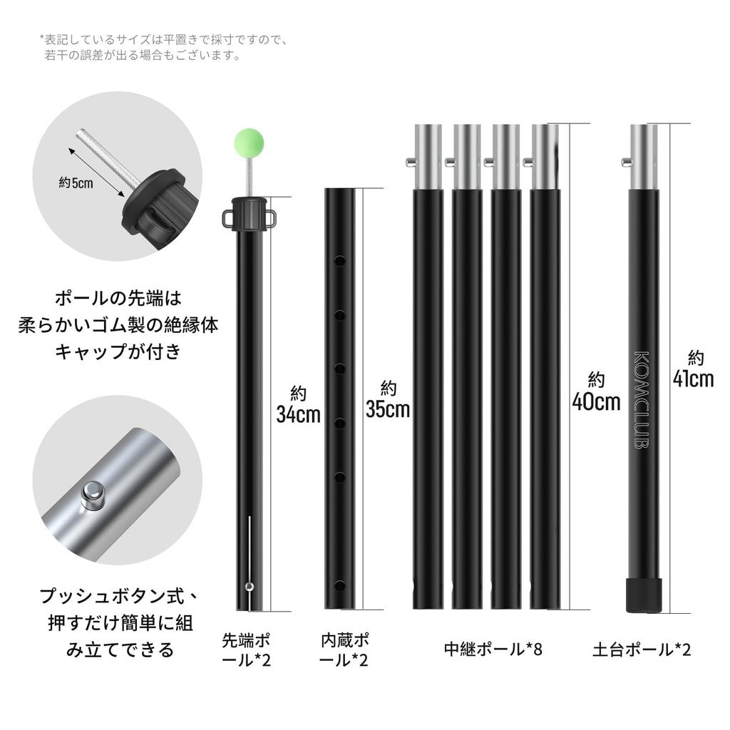 KOMCLUB Tent Tarp Storage MAX Diameter height push button easy to storage bag tent pole for camping set of 4 Pole, Pole, 40cm, 240cm, 24mm, 25-level