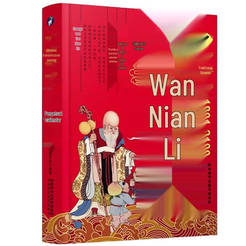 Traditional Chinese Perpetual Calendar