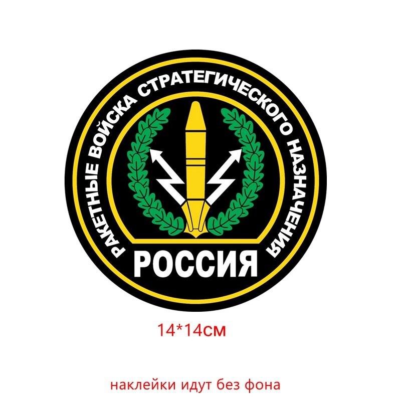 Tri Mishki 14x14cm Strategic Missile Forces Car Sticker Funny Colorful Car Stickers Auto Automobile Decals WCS003