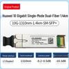 Huawei 10G SFP+ Optical Transceiver Module