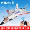Jucărie J-20 Avion cu Telecomandă Jucărie Băieți Copii Jucărie Electrică Avion din Spumă Model Rezistent la Cădere