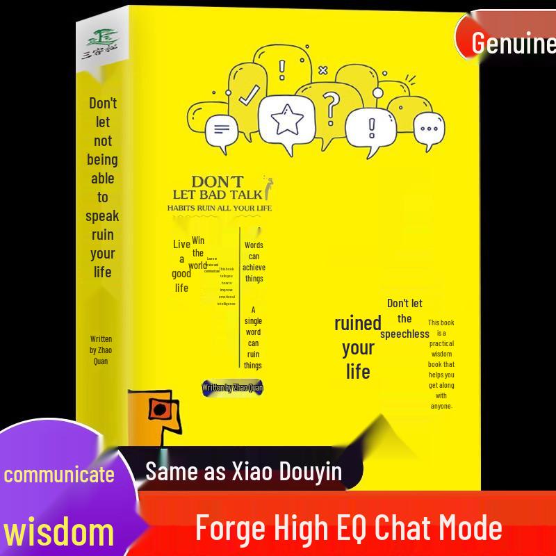 Master Conversational Skills: Techniques for Emotional Intelligence and Eloquence 9787513941167
