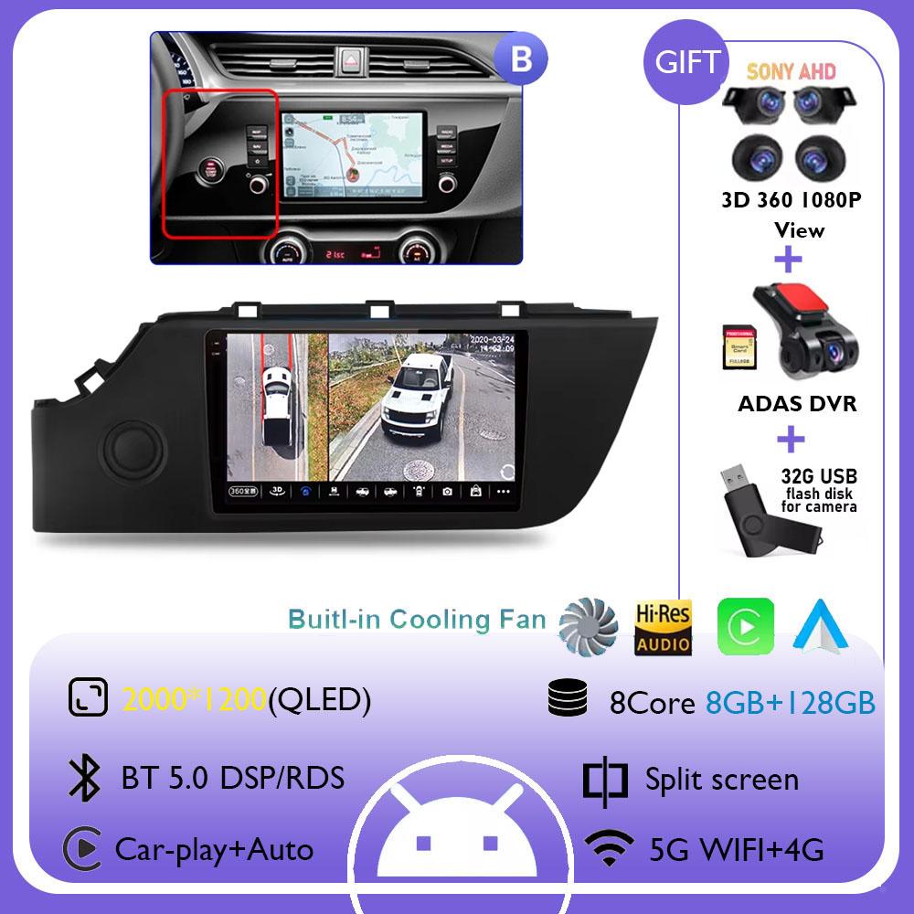 Android 14 for KIA RIO 4 IV FB X-line 3 2011 - 2016 Car Radio Multimedia Player NO 2 Din GPS Navigation Stereo Autoradio