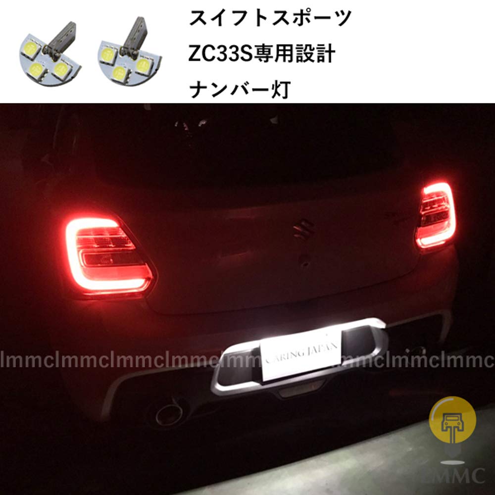 LMMC LED License Plate Light or Warm Designed specifically for Suzuki Jimny Jimny Sierra Jimny Nomad and Suzuki Swift Sport (White White) - JB64W,