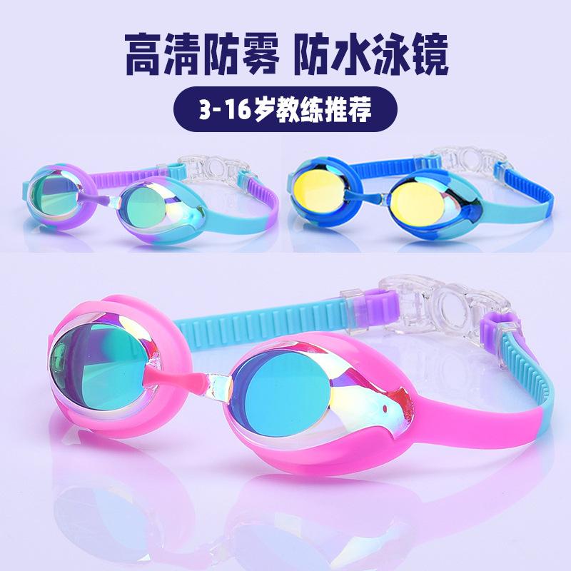 Silicone children's swimming goggles, electroplated high-definition swimming eyewear, waterproof and anti-fog swimming goggles