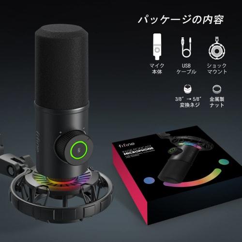 FIFINE USB Dynamic Microphone, PC Microphone, PlayStation Microphone, Unidirectional, with Earphone Output, Gaming RGB Lighting, One-Touch Mute, for Y