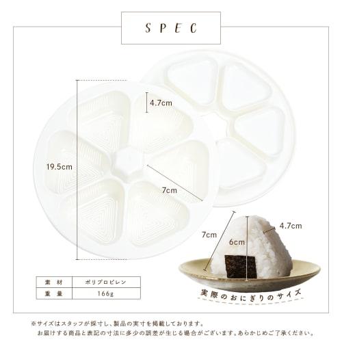 atRise Onigiri Maker [Make 6 Onigiri at Once Without Getting Your Hands Dirty] Small Onigiri Mold, Perfect for Lunch Boxes, Beautiful Onigiri, Time-Sa