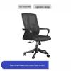 Longchan Office Computer Chair