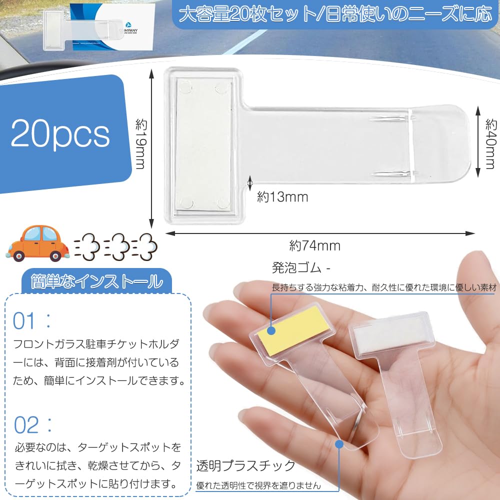 Parking Ticket Windshield Car Glass Convenient Car Storage Transparent for with Adhesive 74mm in Length Holder, 20-Pack, Clip, Holder, Item,