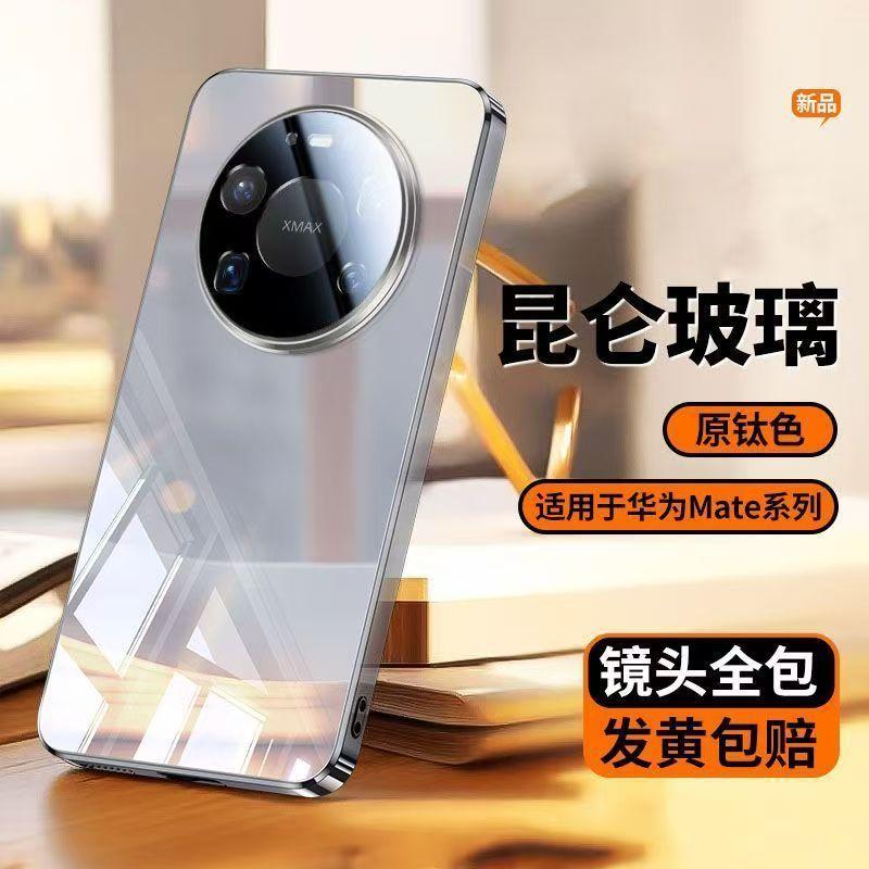 The New Huawei Mate11 Glass Case Huawei Mate11ProMax Mobile Phone Case Is All-inclusive with Its Own Lens Film Style.