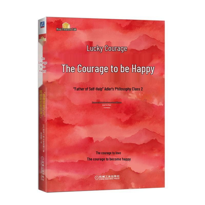 The Courage to Be Disliked Trilogy: Adler s Philosophy of Self-Help