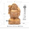 Daikokuten Holz Hinoki Zypresse Eingangsbereich Gebracht Gutes Wohlhabend Reichlich und Wohlhabende Nachkommen H x 10cm B x 7cm Daikoku-sama Figur, Schnitzerei,