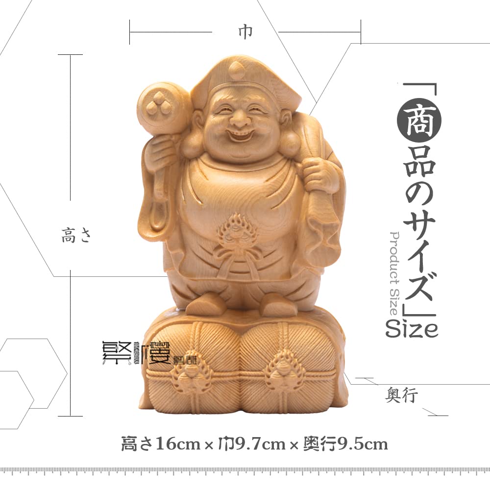 Daikokuten Holz Hinoki Zypresse Eingangsbereich Gebracht Gutes Wohlhabend Reichlich und Wohlhabende Nachkommen H x 10cm B x 7cm Daikoku-sama Figur, Schnitzerei,