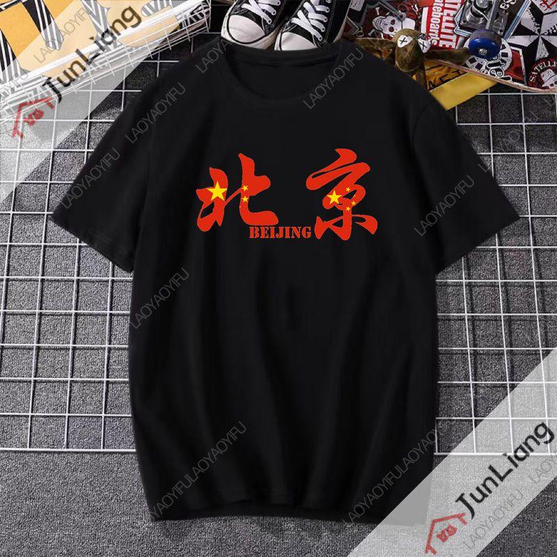 Interessant Ich liebe dieses chinesische bedruckte T-Shirt Es ist ein kurzärmeliges Rundhals-Streetwear-Oberteil für Männer und Frauen