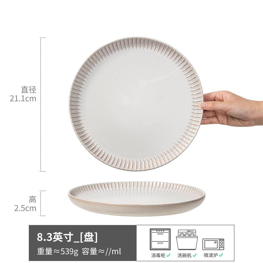 Embossed Vertical Bowl Set Ceramic Bowl Large Plate Household Dish Bowl Vegetable Plate Tableware Round Salad Bowl