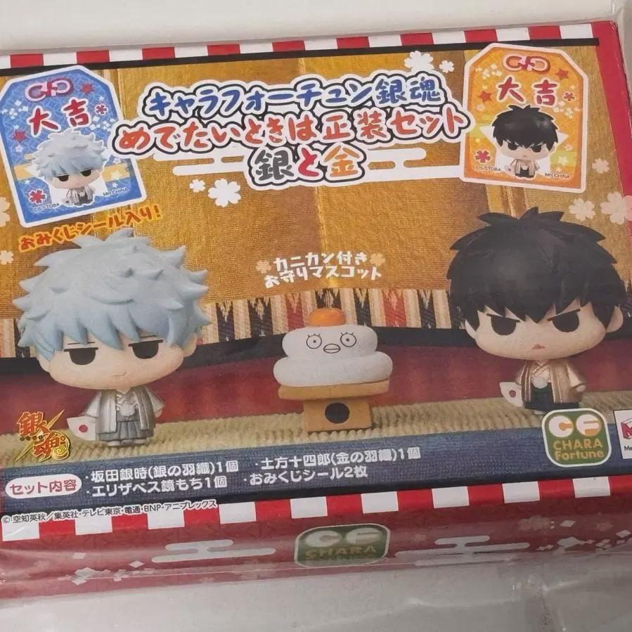 

Комплект Ginhon Kyara Fortune Kintoki Hijikata