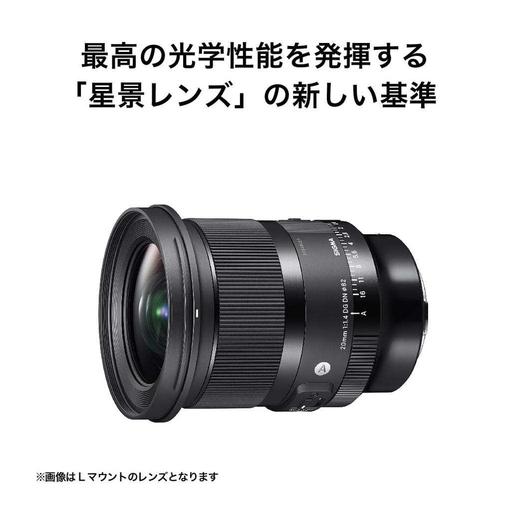 Sigma 20mm DG DN Lens for Sony Single Wide Mirrorless Cameras F1.4 E-Mount, Focus, Angle, Full-Frame