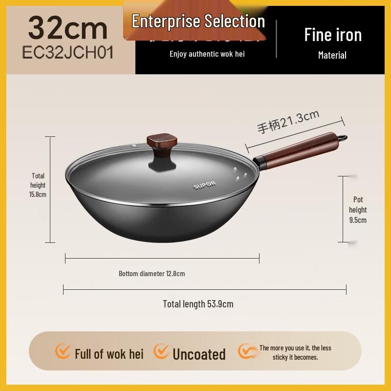 Supor 32cm Fine Iron Non-Coated Wok